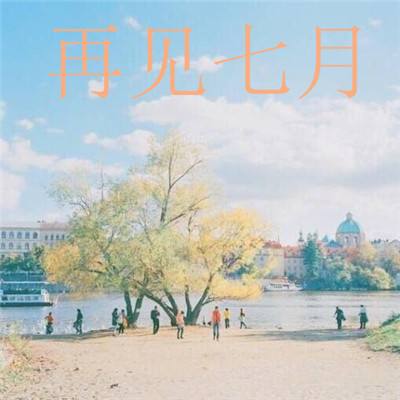 让鲁菜更有“料”